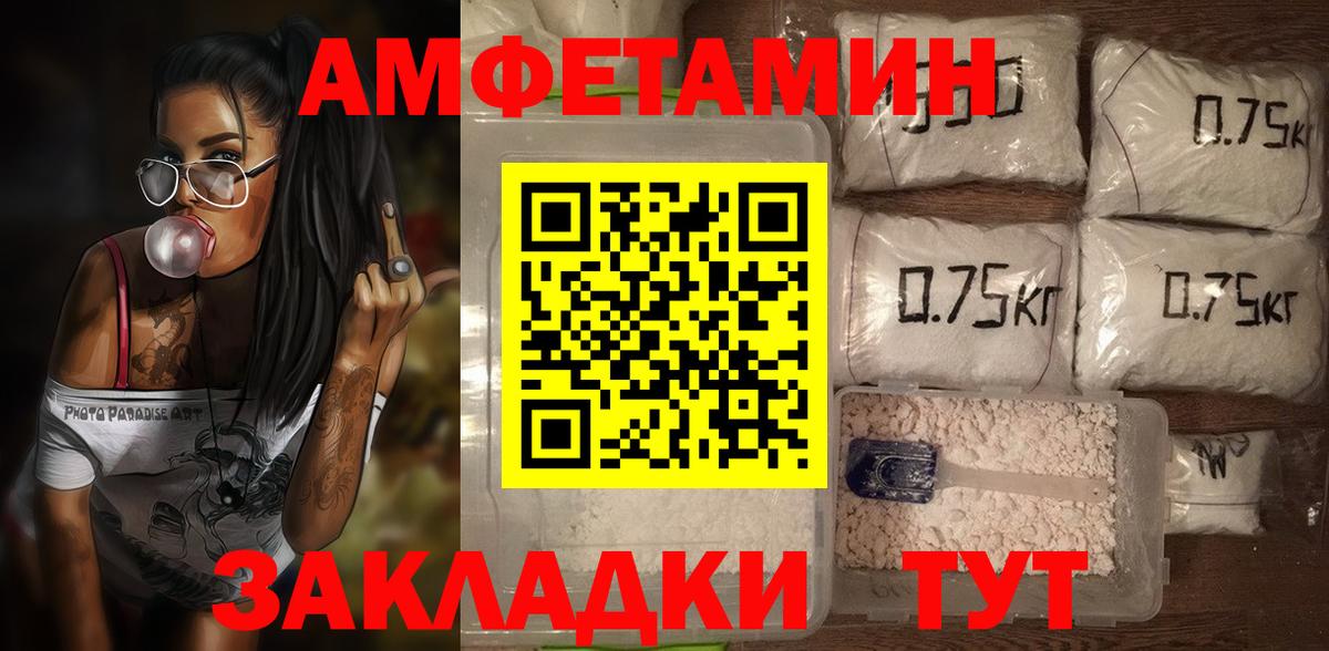 Амфетамин  АМФЕТАМИН Розовый  Вход с VPN  Торжок 