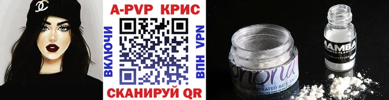 APVP крисы CK  Торжок 