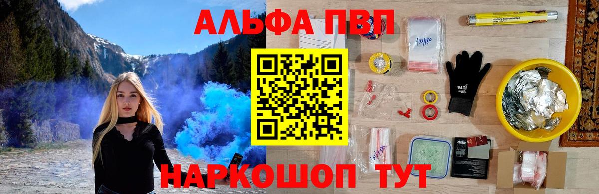 A-PVP кристаллы  Вход с VPN  Alpha-PVP  А ПВП Соль  что такое наркотик  Alpha PVP Соль  Торжок 