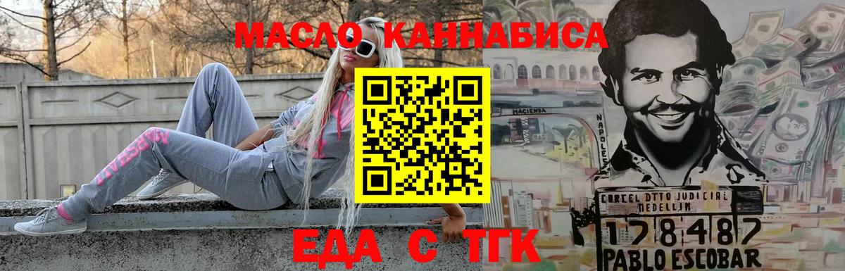 Торжок  Печенье с ТГК конопля  Вход с VPN 