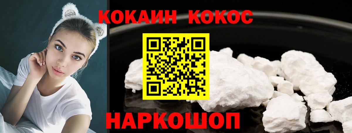 наркота  Вход с VPN  Кокаин  КОКАИН Columbia  Торжок  Кокаин Columbia 