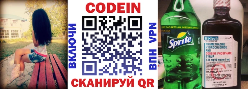 Codein Purple Drank  наркошоп  мега маркетплейс  Торжок 