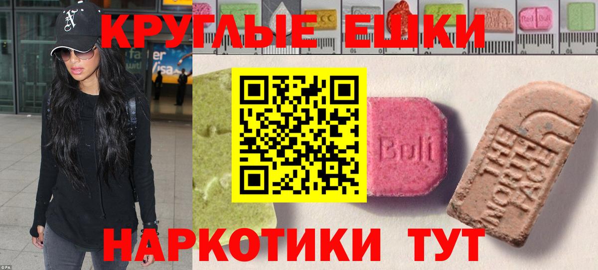 Торжок  Ecstasy таблы  Вход с VPN  ЭКСТАЗИ 280 MDMA 