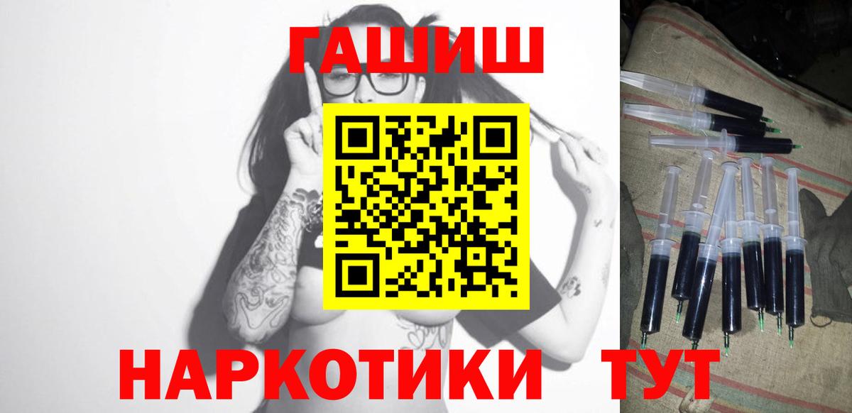 Торжок  ГАШ хэш  Вход с VPN  ГАШИШ hashish 