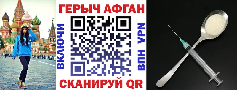ГЕРОИН VHQ  MEGA зеркало  Торжок 