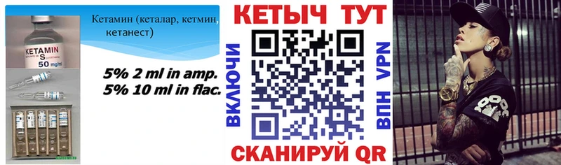 Кетамин VHQ  Торжок 