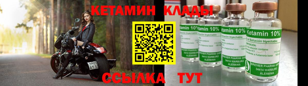 Кетамин VHQ  Вход с VPN  Торжок  КЕТАМИН ketamine 