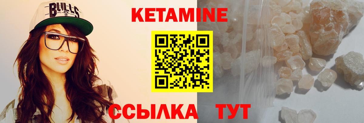 Кетамин VHQ Торжок
