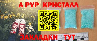 Альфа ПВП Севастополь