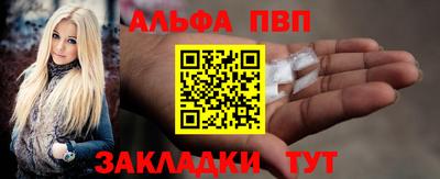 Альфа ПВП Севастополь