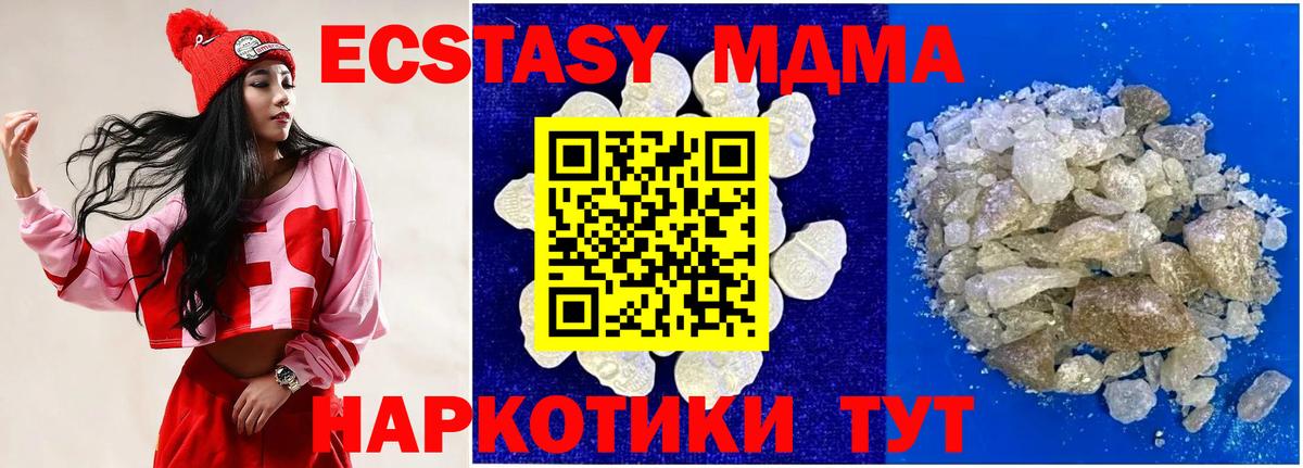 МДМА crystal  MDMA кристаллы  Вход с VPN  Торжок 