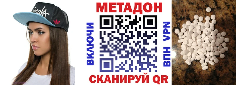 наркотики  Торжок  МЕТАДОН кристалл 