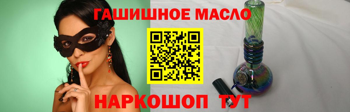 Торжок  ТГК концентрат  купить закладку  Вход с VPN 