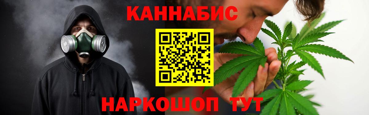 Торжок  МАРИХУАНА конопля  Конопля Ganja  Шишки марихуана AK-47  Вход с VPN 